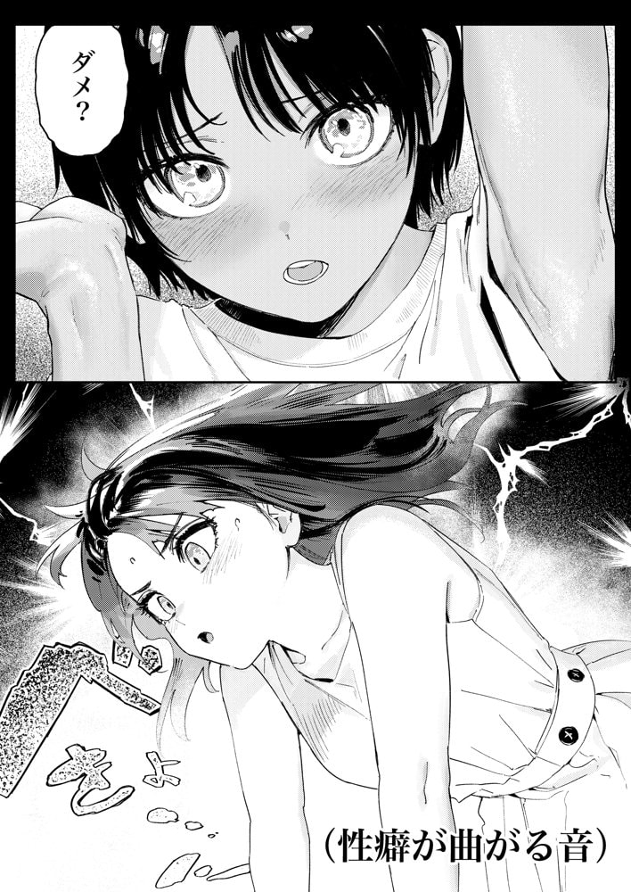 少年よ、私を抱け。 hitomiエロ漫画raw(同人誌)無料サンプル画像038