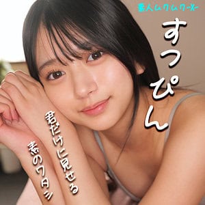 smjx031【かりんちゃん】｜北岡果林