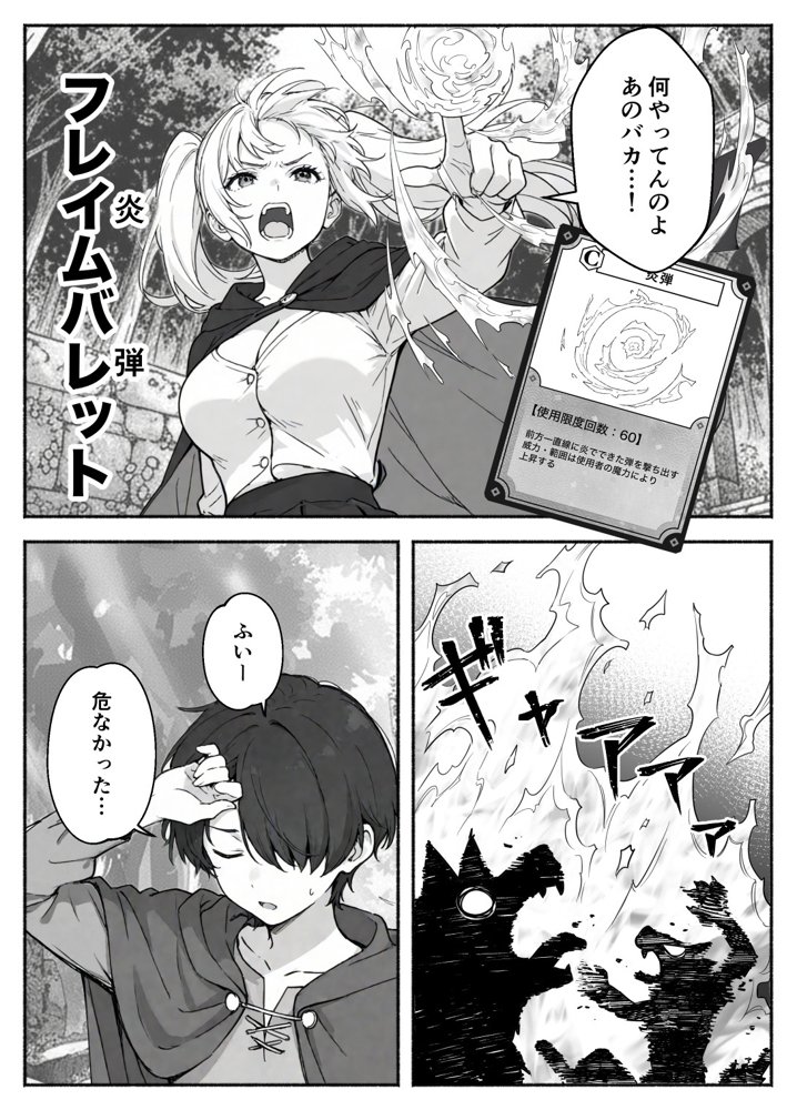 異世界で最弱スキルしかもらえなかった俺、SSSレアカードを手に入れたのでセックス王を目指すことにする。2