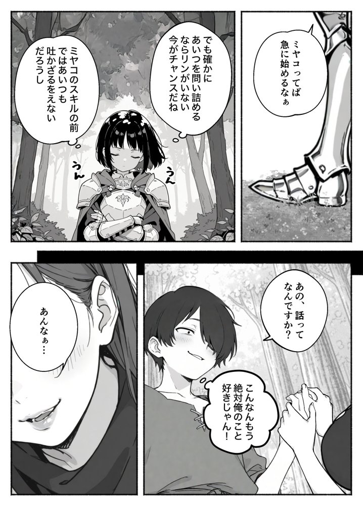 異世界で最弱スキルしかもらえなかった俺、SSSレアカードを手に入れたのでセックス王を目指すことにする。2