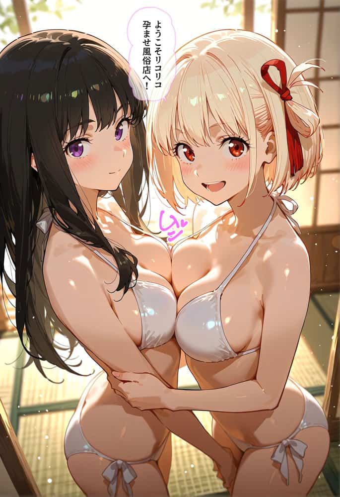 リコリスリコイル〜孕ませ風俗店オープン〜 hitomiエロ漫画raw(同人誌)無料サンプル画像011