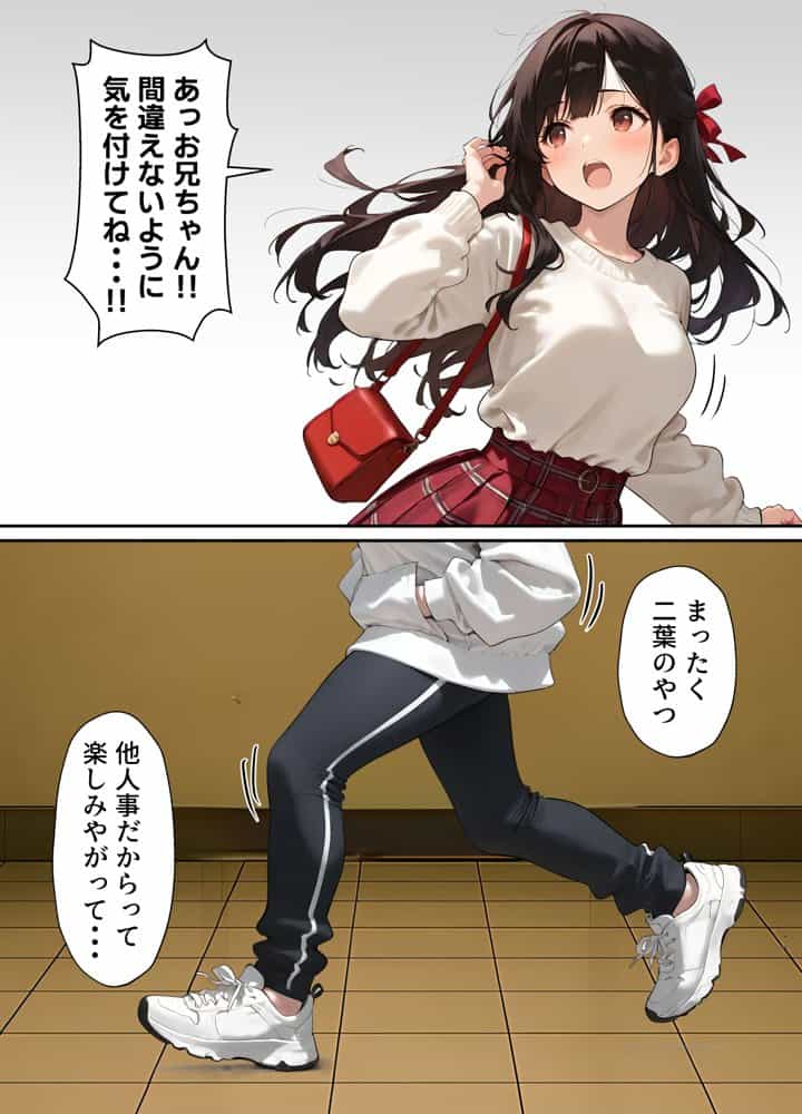 女体化したオレが清楚系ビッチの妹のせいでチャラ男に強●メス堕ち hitomiエロ漫画raw(同人誌)無料サンプル画像021