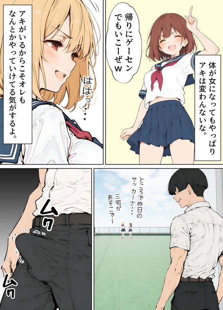 女体化したカースト上位男がキモオタに下剋上レ●プされ種付けを懇願するオンナノコへと堕ちる話 hitomiエロ漫画raw(同人誌)無料サンプル画像031