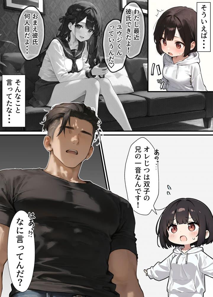 女体化したオレが清楚系ビッチの妹のせいでチャラ男に強●メス堕ち hitomiエロ漫画raw(同人誌)無料サンプル画像031
