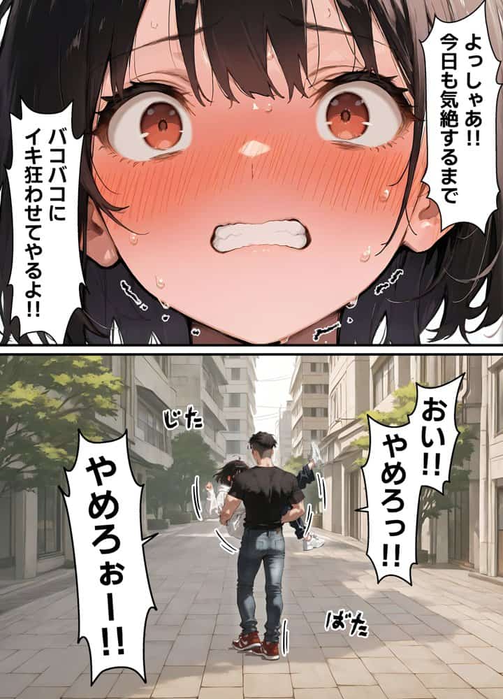 女体化したオレが清楚系ビッチの妹のせいでチャラ男に強●メス堕ち hitomiエロ漫画raw(同人誌)無料サンプル画像035