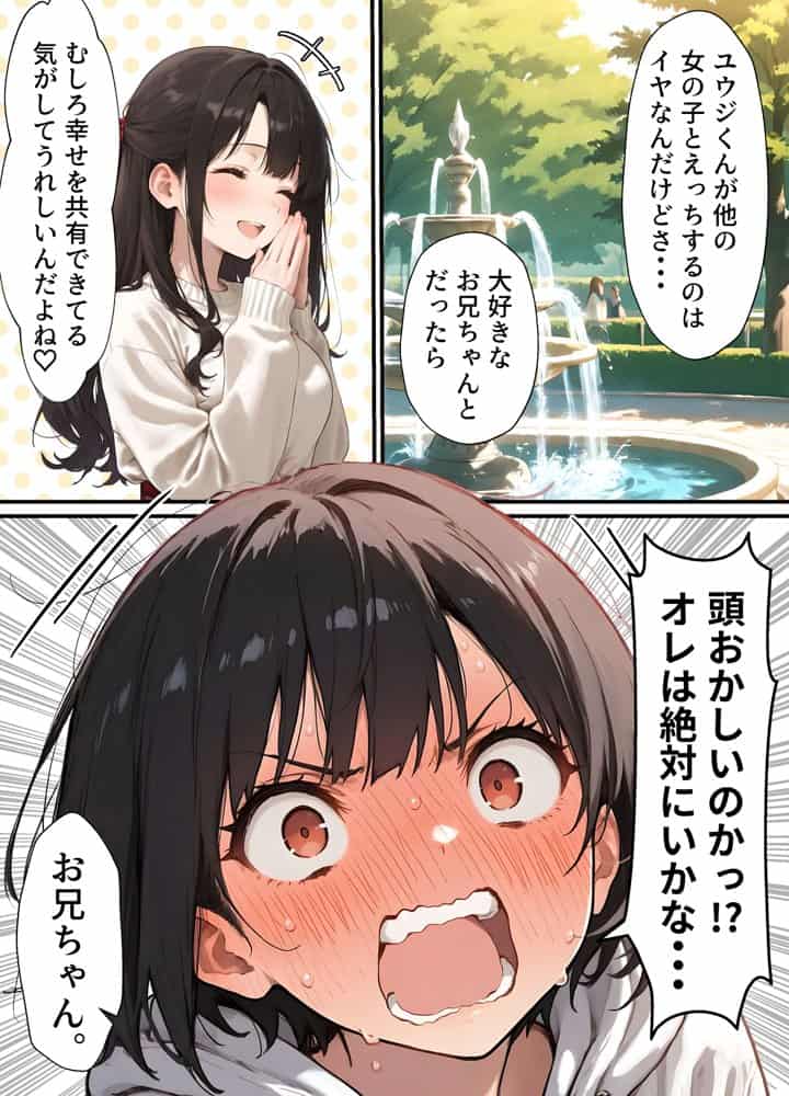 女体化したオレが清楚系ビッチの妹のせいでチャラ男に強●メス堕ち hitomiエロ漫画raw(同人誌)無料サンプル画像046