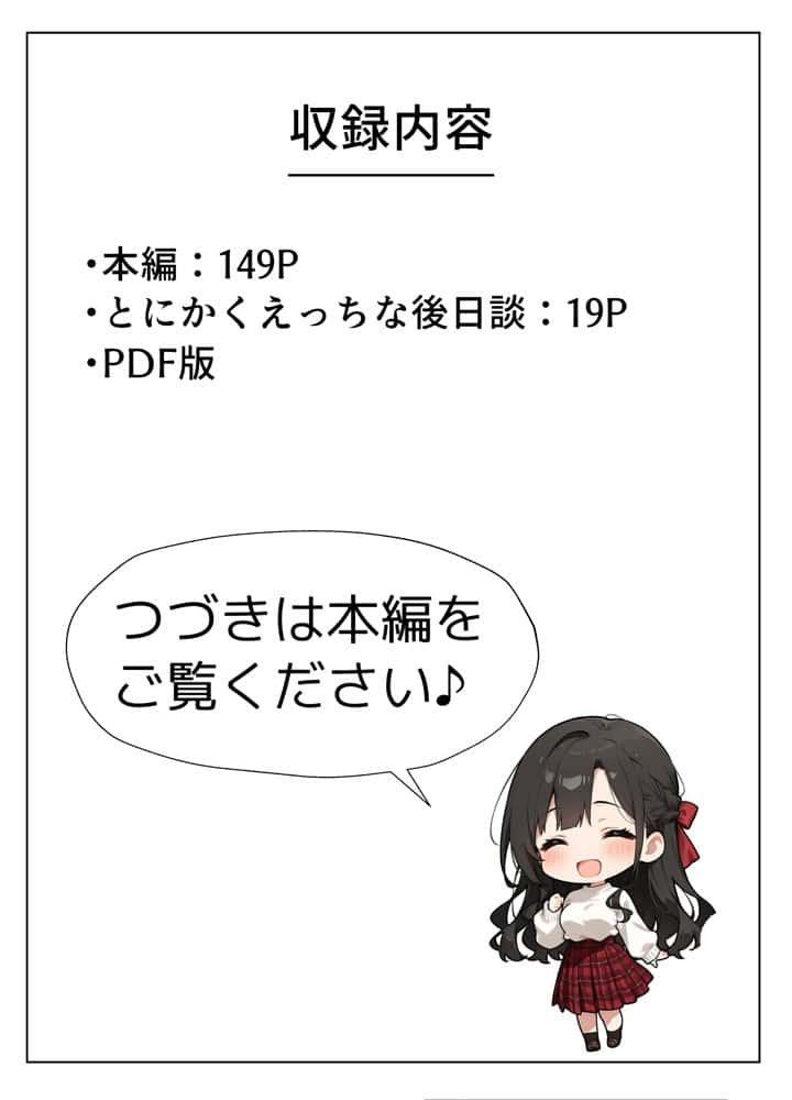 女体化したオレが清楚系ビッチの妹のせいでチャラ男に強●メス堕ち hitomiエロ漫画raw(同人誌)無料サンプル画像056