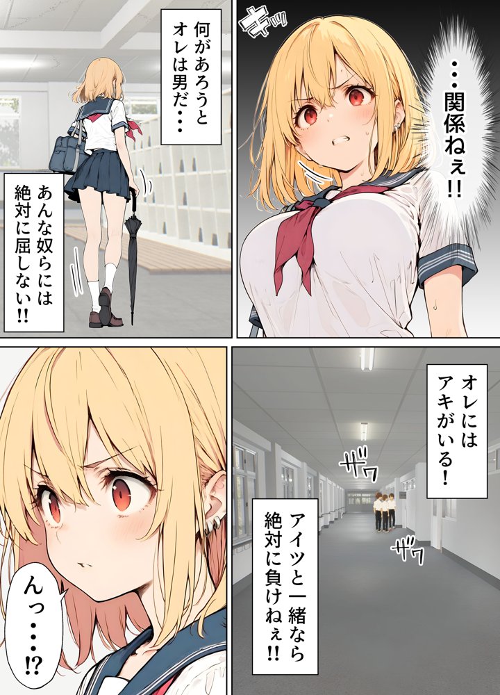 女体化したカースト上位男がキモオタに下剋上レ●プされ種付けを懇願するオンナノコへと堕ちる話 hitomiエロ漫画raw(同人誌)無料サンプル画像056