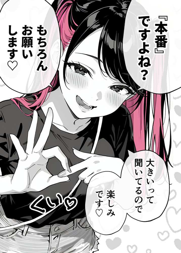 推しが俺のマッサージ店の裏オプ中毒になったんだが hitomiエロ漫画raw(同人誌)無料サンプル画像013