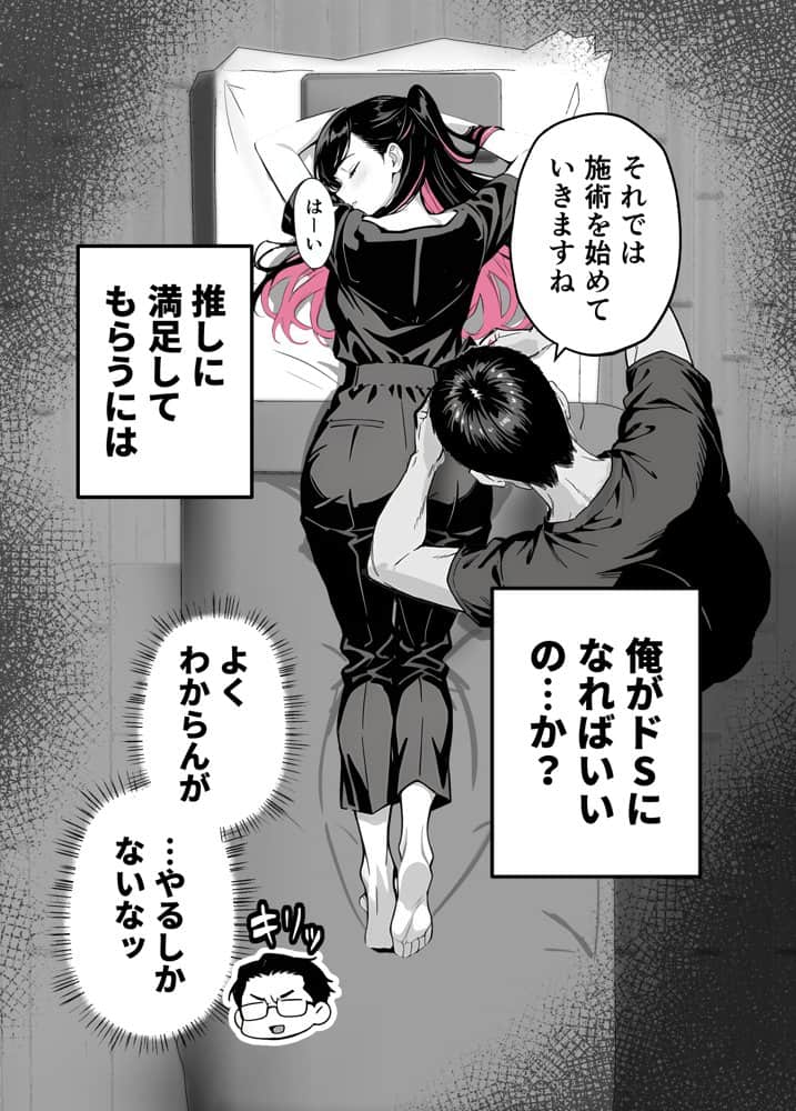 推しが俺のマッサージ店の裏オプ中毒になったんだが hitomiエロ漫画raw(同人誌)無料サンプル画像015