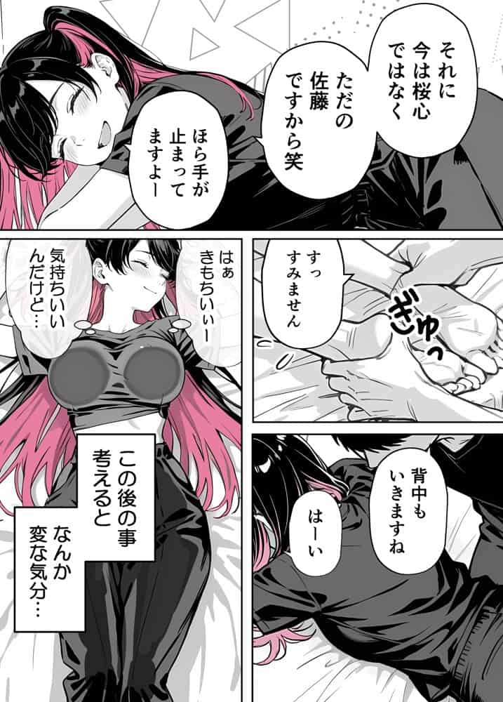 推しが俺のマッサージ店の裏オプ中毒になったんだが hitomiエロ漫画raw(同人誌)無料サンプル画像019