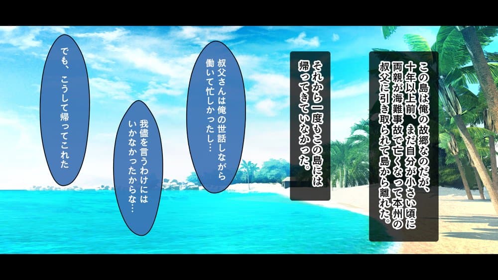 ドスケベボディに育った幼馴染と再会ヤリまくり離島夏休み hitomiエロ漫画raw(同人誌)無料サンプル画像010