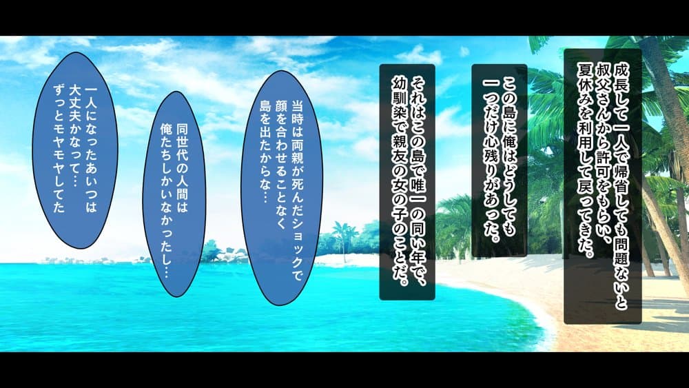 ドスケベボディに育った幼馴染と再会ヤリまくり離島夏休み hitomiエロ漫画raw(同人誌)無料サンプル画像011