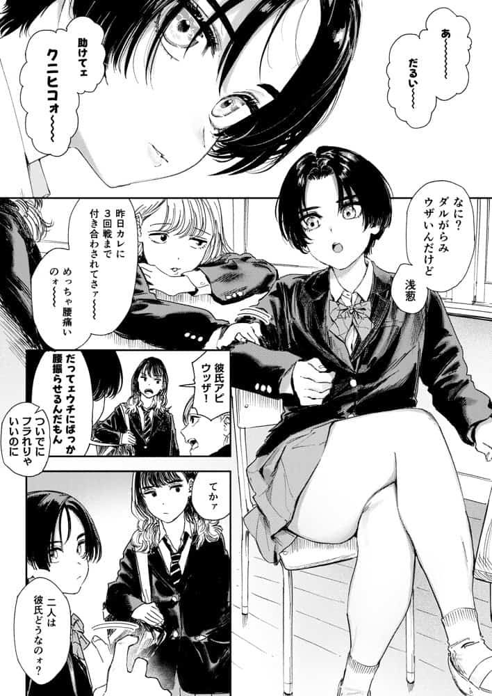 暇だしオナニーでもするか! hitomiエロ漫画raw(同人誌)無料サンプル画像005