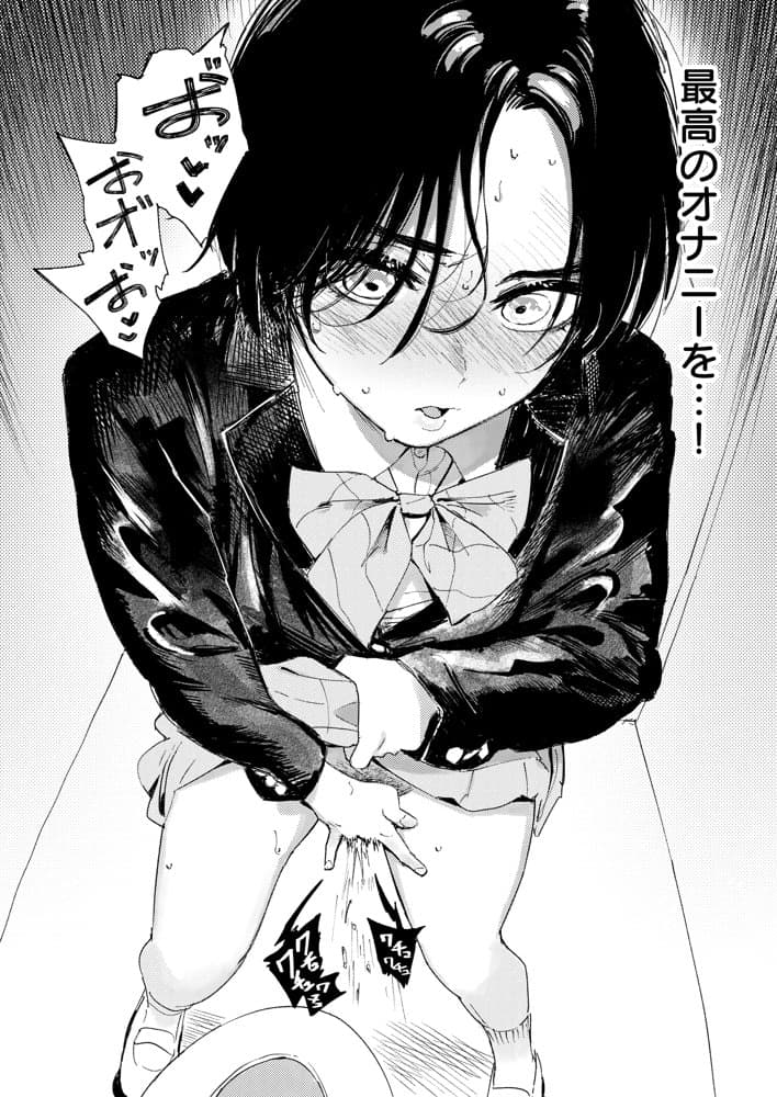 暇だしオナニーでもするか! hitomiエロ漫画raw(同人誌)無料サンプル画像016