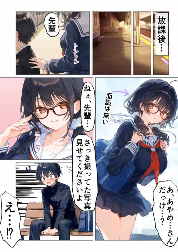 清楚後輩が僕を搾り尽くす快楽支配