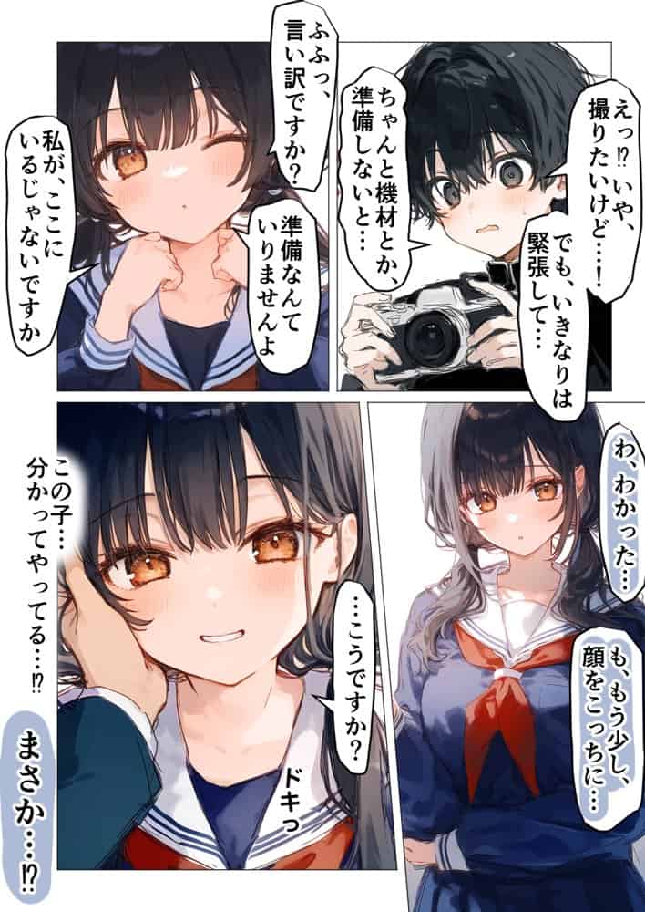 清楚後輩が僕を搾り尽くす快楽支配