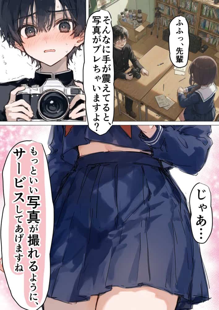 清楚後輩が僕を搾り尽くす快楽支配