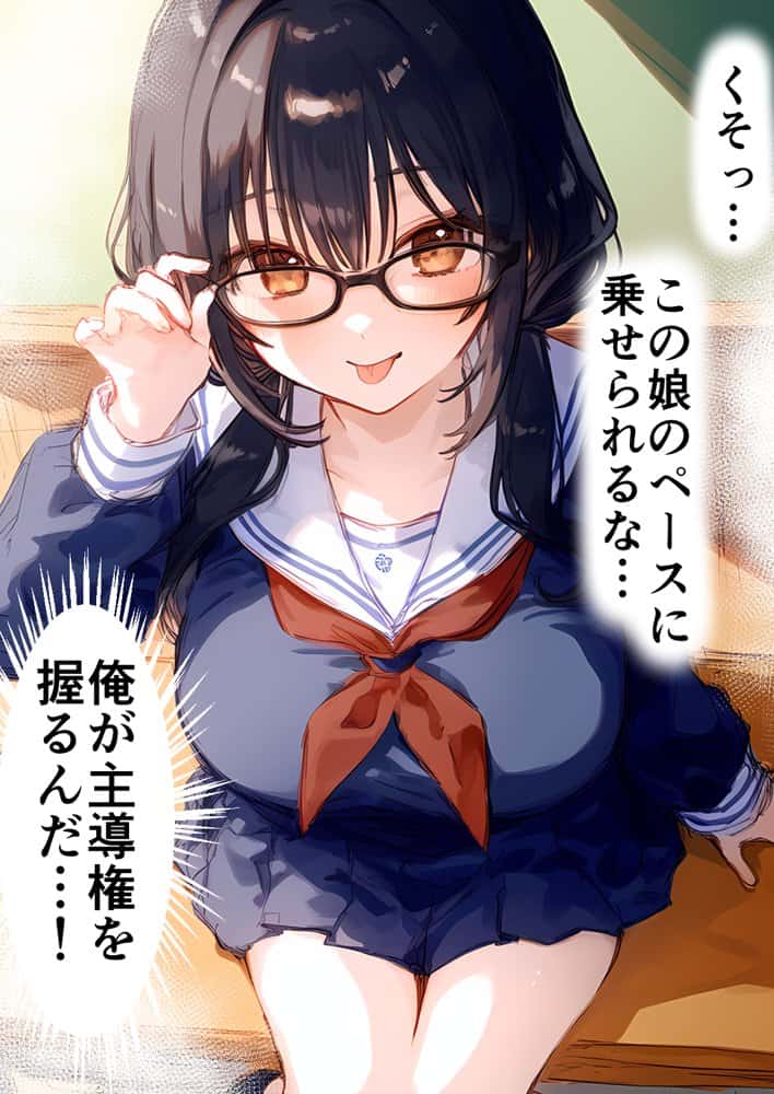 清楚後輩が僕を搾り尽くす快楽支配