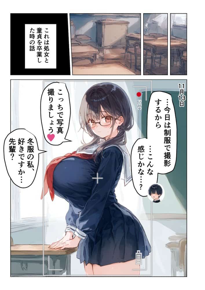 清楚後輩が僕を搾り尽くす快楽支配