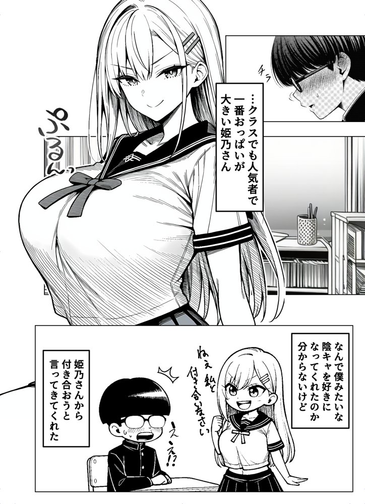 一週間後にイチャラブセックスする爆乳彼女 hitomiエロ漫画raw(同人誌)無料サンプル画像003