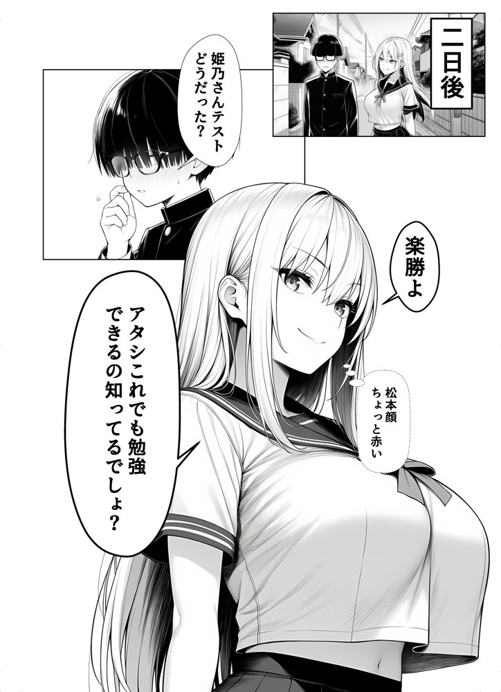 一週間後にイチャラブセックスする爆乳彼女 hitomiエロ漫画raw(同人誌)無料サンプル画像015