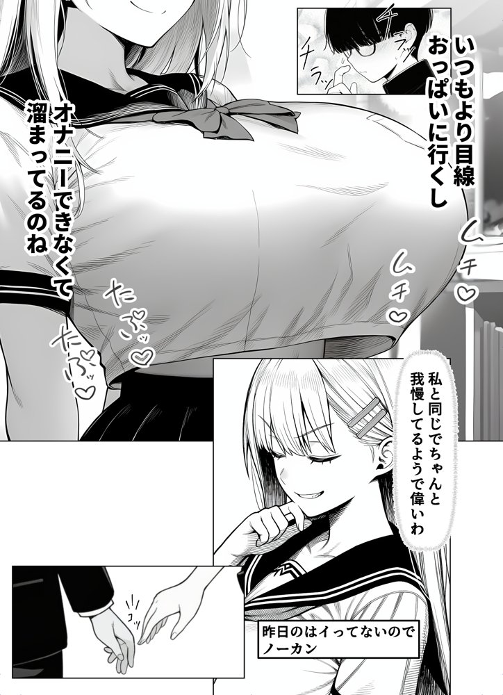 一週間後にイチャラブセックスする爆乳彼女 hitomiエロ漫画raw(同人誌)無料サンプル画像016