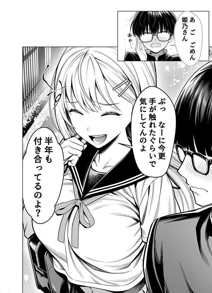 一週間後にイチャラブセックスする爆乳彼女 hitomiエロ漫画raw(同人誌)無料サンプル画像017