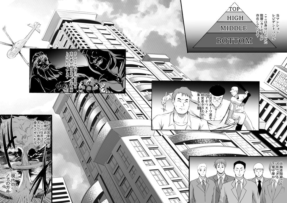 淫慾の塔 hitomiエロ漫画raw(同人誌)無料サンプル画像014