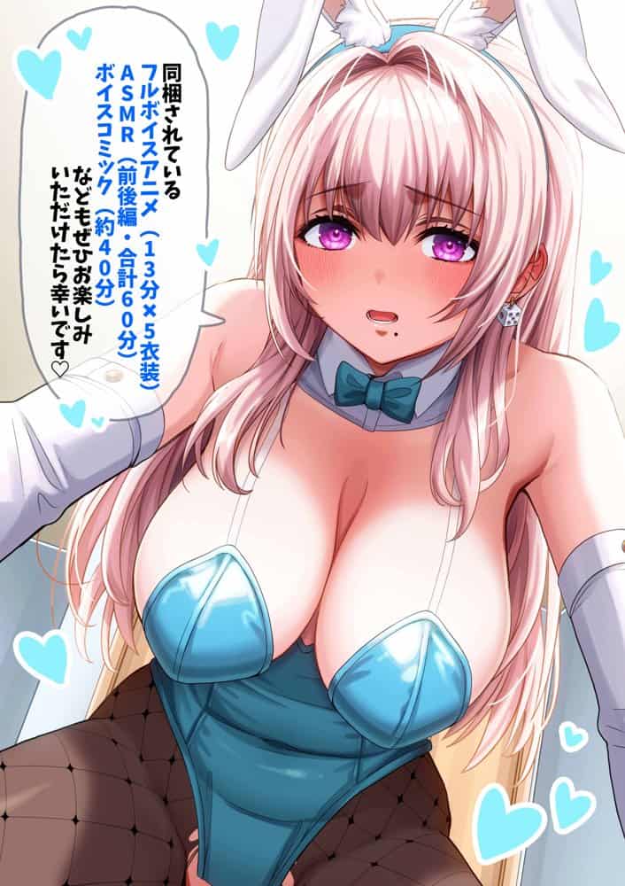 夫婦ノ夜 汁だく編 〜お茶目な奥さんとコスプレぶっかけ祭〜