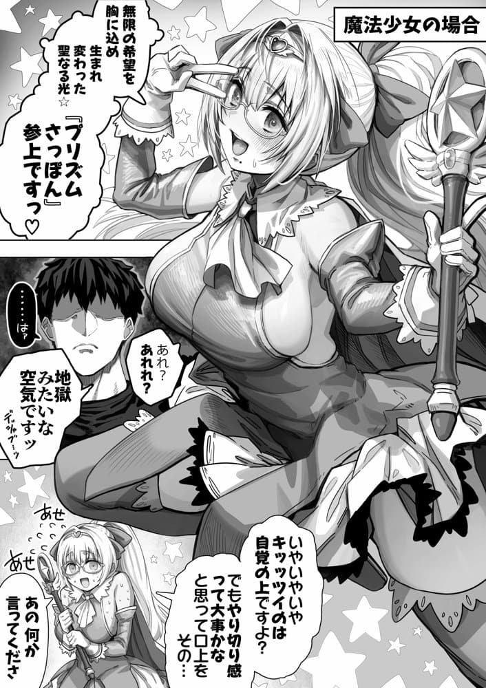 夫婦ノ夜 汁だく編 〜お茶目な奥さんとコスプレぶっかけ祭〜