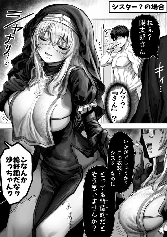 夫婦ノ夜 汁だく編 〜お茶目な奥さんとコスプレぶっかけ祭〜