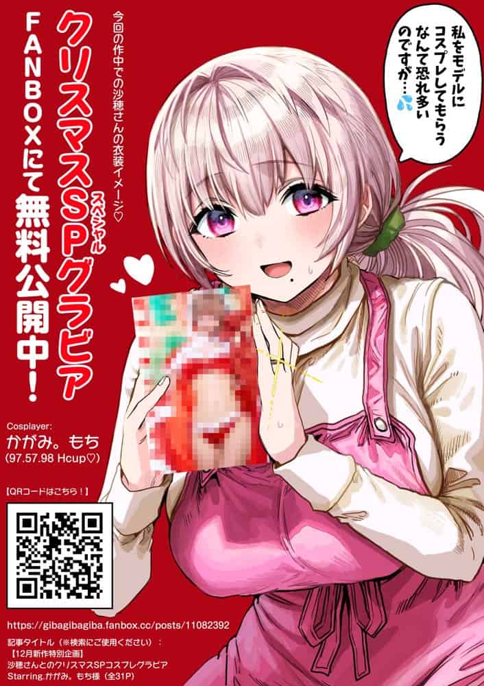 夫婦ノ夜 メリクリ編〜お茶目な奥さんと過ごす聖シコノ夜〜 hitomiエロ漫画raw(同人誌)無料サンプル画像005