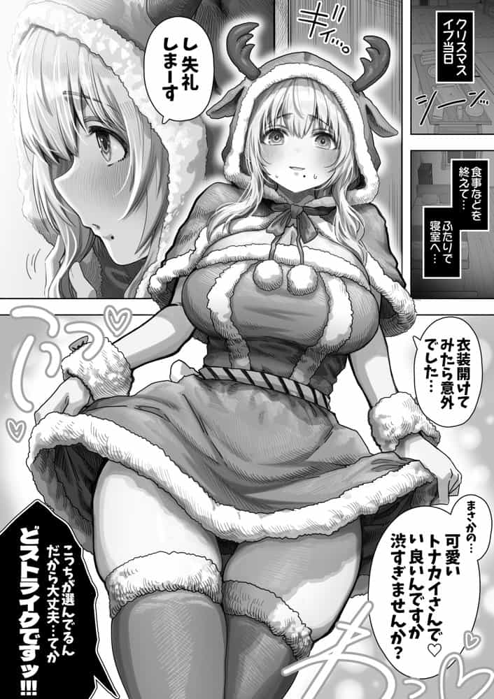 夫婦ノ夜 メリクリ編〜お茶目な奥さんと過ごす聖シコノ夜〜 hitomiエロ漫画raw(同人誌)無料サンプル画像017