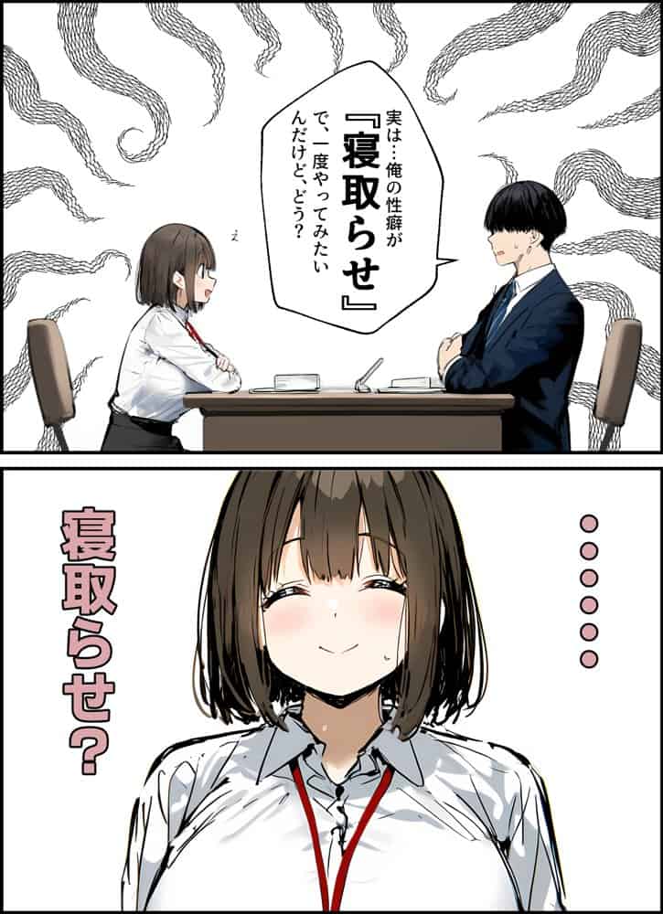 皆が狙ってる新卒ちゃんを寝取らせてみた 総集編【1〜4話】＋総集編限定話【1〜3話】