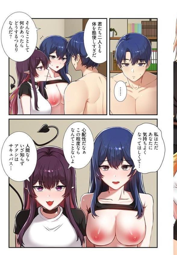 クソゲー転生 〜ヒロインを一度に全員攻略しないと死ぬルール!?〜(フルカラー) 60 hitomiエロ漫画raw(同人誌)無料サンプル画像003