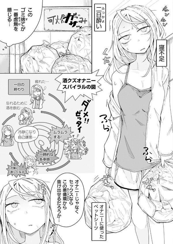 履歴書に書けることがない人生です hitomiエロ漫画raw(同人誌)無料サンプル画像005
