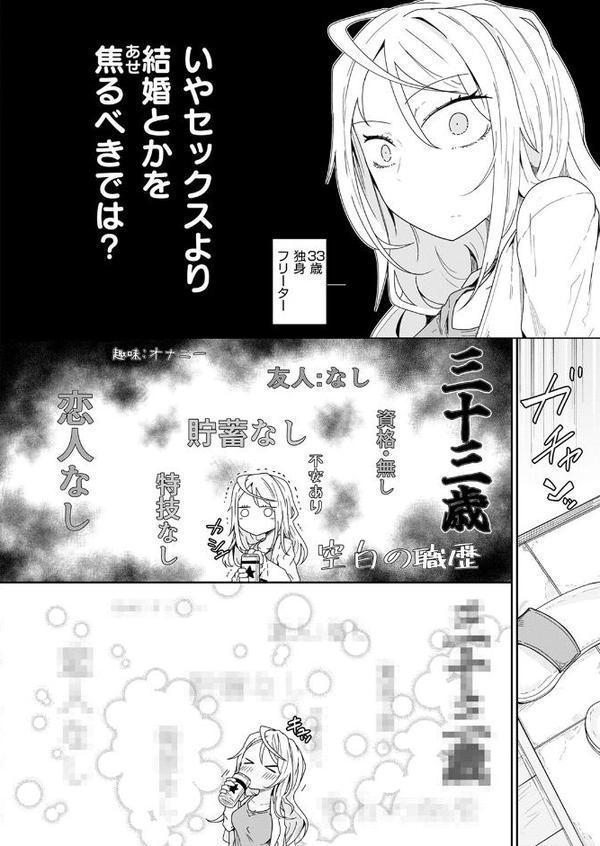 履歴書に書けることがない人生です hitomiエロ漫画raw(同人誌)無料サンプル画像006