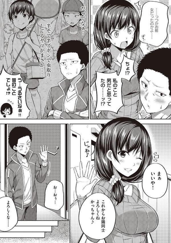 円交少女はスキですか? 【FANZA限定】【デジタル特装版】 hitomiエロ漫画raw(同人誌)無料サンプル画像009