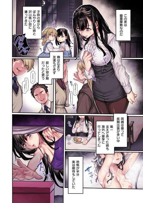 ヨールキ・パールキ作品集 2【FANZA限定特典付き】 hitomiエロ漫画raw(同人誌)無料サンプル画像008