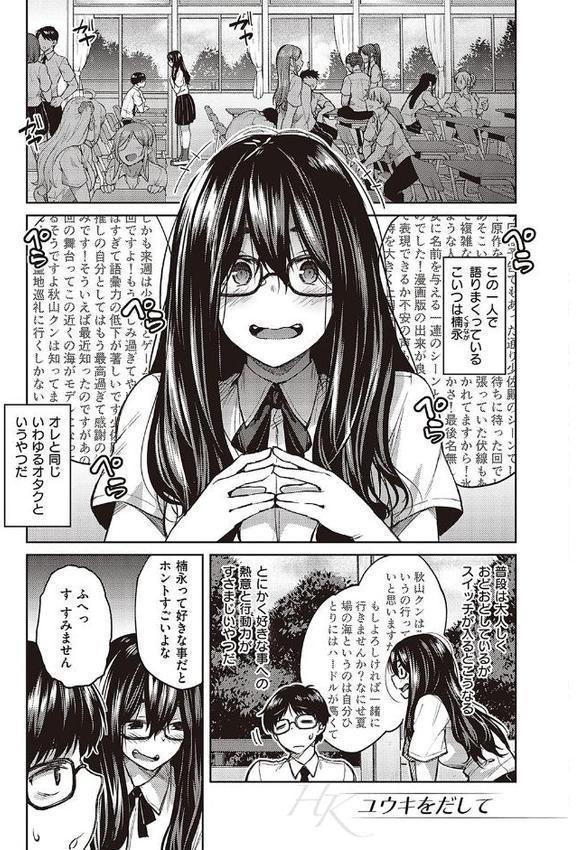 ハル色カノジョ 【デジタル特装版】 hitomiエロ漫画raw(同人誌)無料サンプル画像017