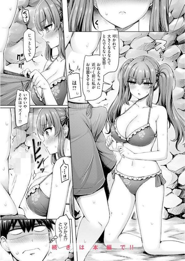 渚のCool Girl hitomiエロ漫画raw(同人誌)無料サンプル画像010