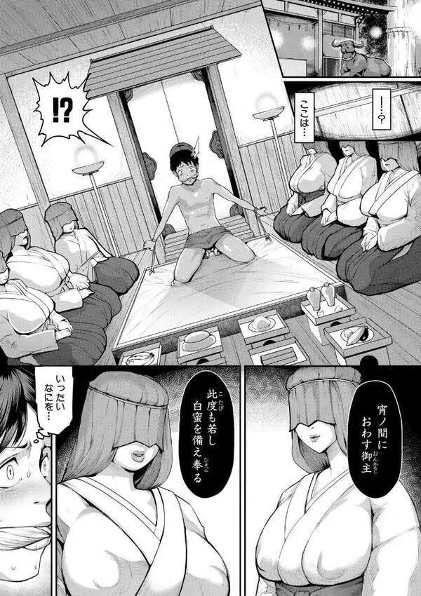 熟女村 だらしなボディで子孫繁栄村おこし【電子版特典付き】 hitomiエロ漫画raw(同人誌)無料サンプル画像008