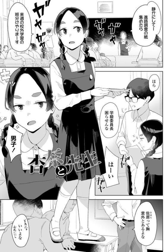 わたしの大好きなひと【FANZA限定特典付き】