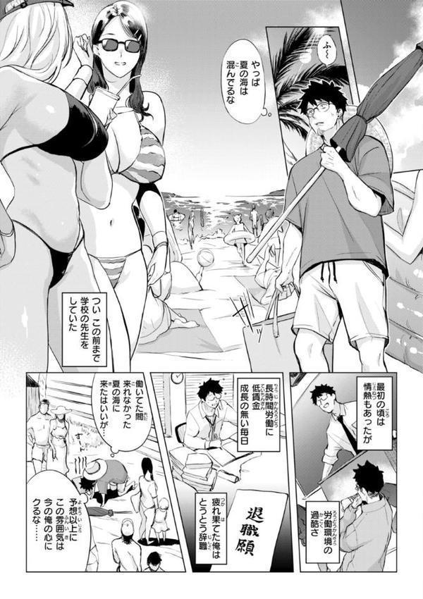 しちゃおっか？【デジタル版限定おまけ付き】