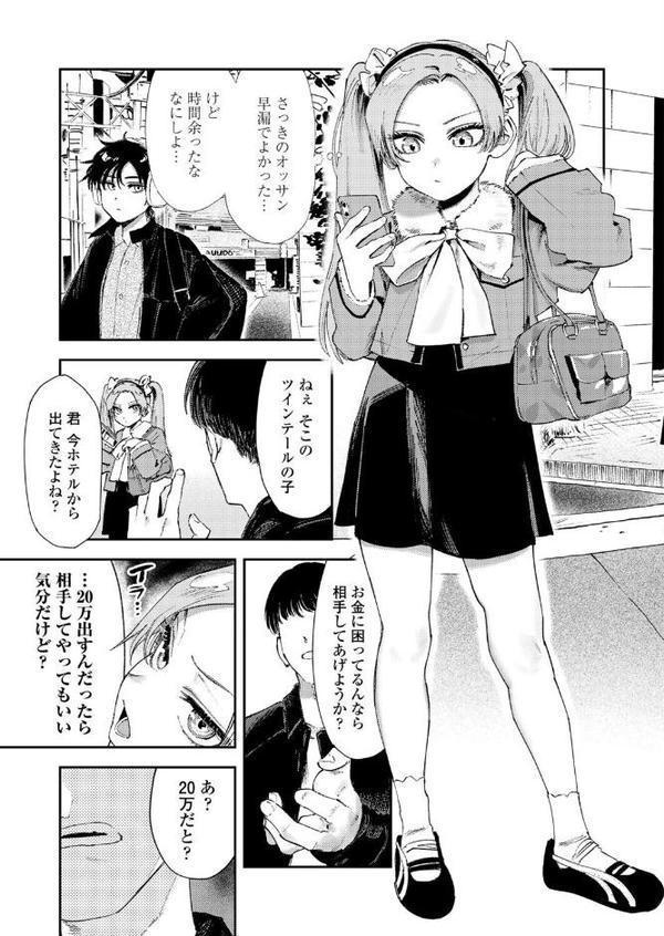 マスタープラン/前編 hitomiエロ漫画raw(同人誌)無料サンプル画像003