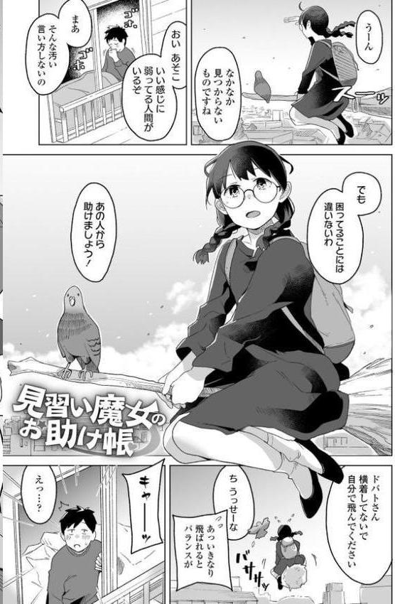 わたしの大好きなひと【FANZA限定特典付き】