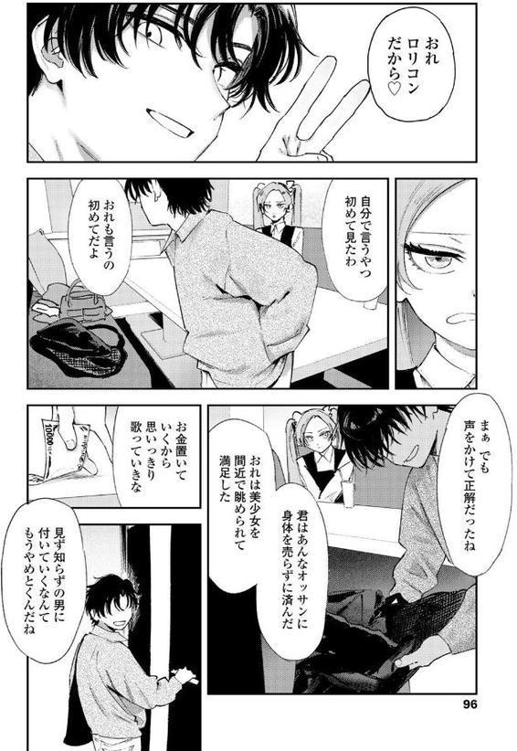 マスタープラン/前編 hitomiエロ漫画raw(同人誌)無料サンプル画像008