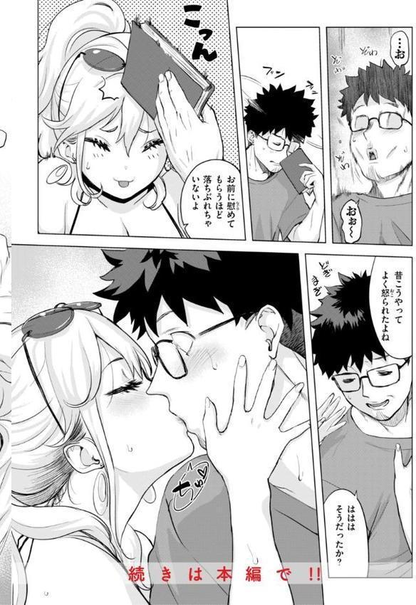 しちゃおっか？【デジタル版限定おまけ付き】