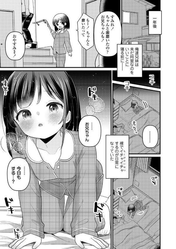 すみれの胸の、9から12まで hitomiエロ漫画raw(同人誌)無料サンプル画像007